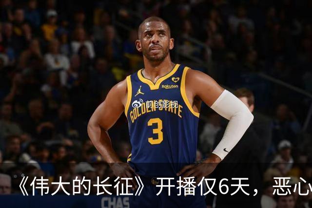 《伟大的长征》开播仅6天，恶心一幕出现，国家一级演员引争议