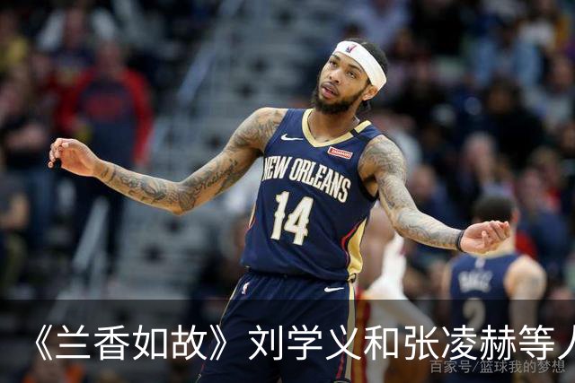 《兰香如故》刘学义和张凌赫等人被比较，10月谁最火？