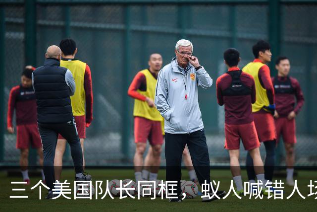 三个美国队长同框，蚁人喊错人场面尴尬