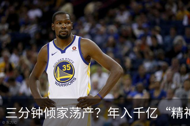 三分钟倾家荡产？年入千亿“精神鸦片”，正精确掏空中国人的钱包
