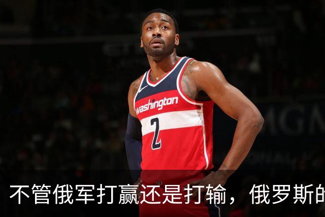 不管俄军打赢还是打输，俄罗斯的失利，是打醒了乌克兰民族意识