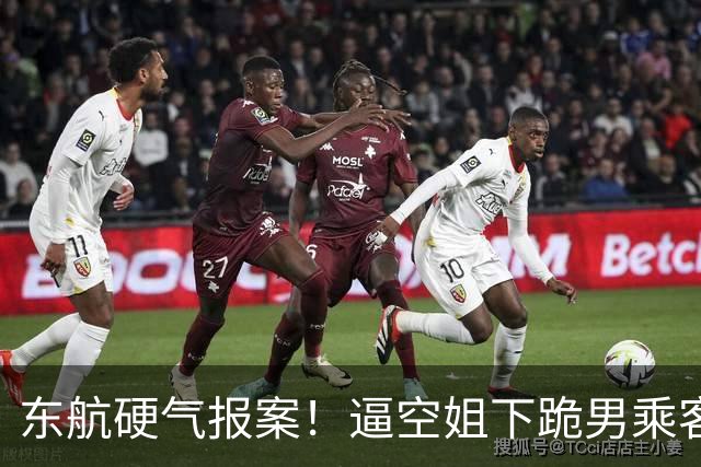 东航硬气报案！逼空姐下跪男乘客迎三大噩耗，这回彻底栽了
