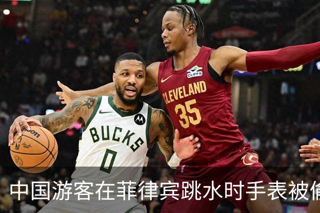 中国游客在菲律宾跳水时手表被偷偷抠松，落水后遭当地人索要打捞费，当事人：支付了500比索才将手表找回；不少网友表示“同遭遇”