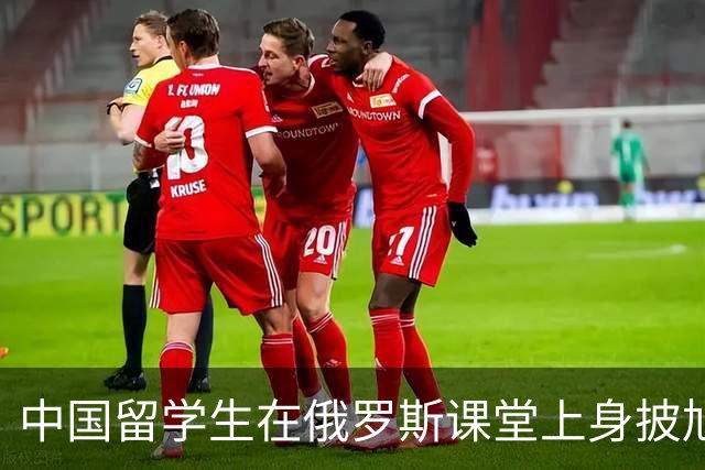 中国留学生在俄罗斯课堂上身披旭日旗，真实身份曝光，网传被校方约谈并遣返回国