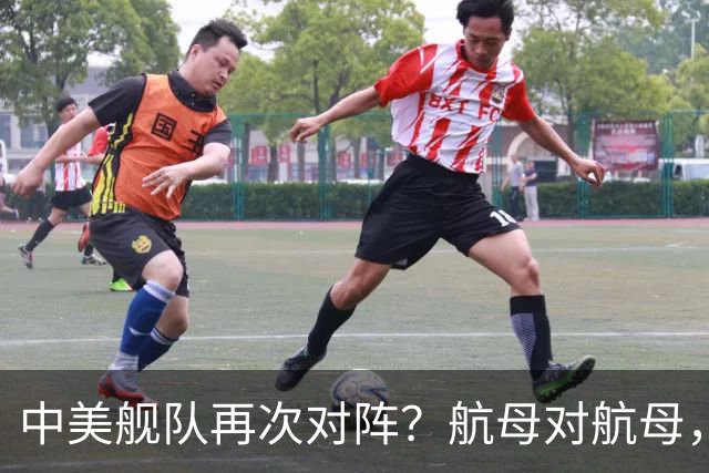 中美舰队再次对阵？航母对航母，双电侦船出动，055大驱组队压阵