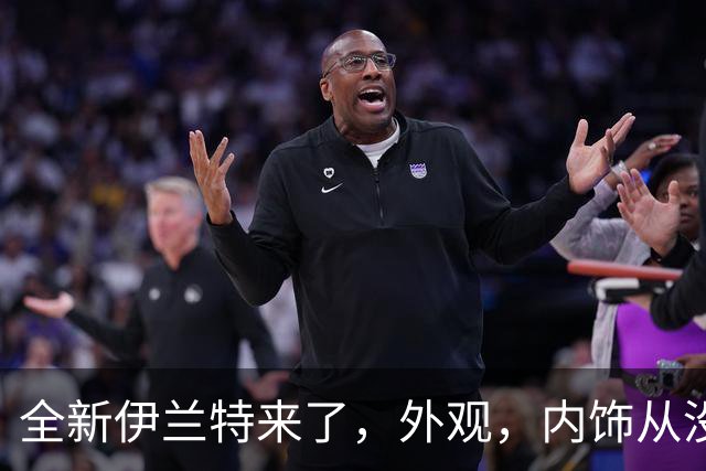 全新伊兰特来了，外观，内饰从没见过！