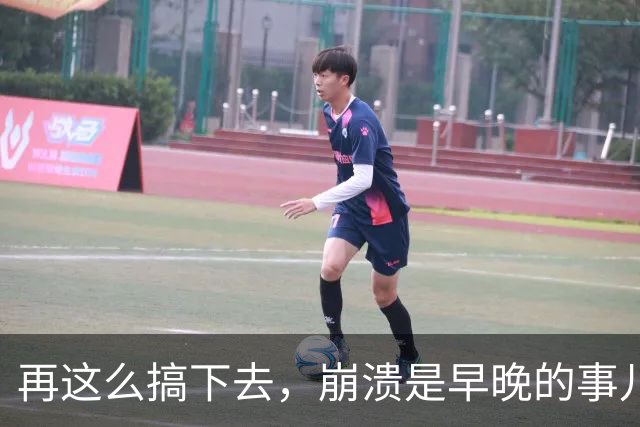 再这么搞下去，崩溃是早晚的事儿…