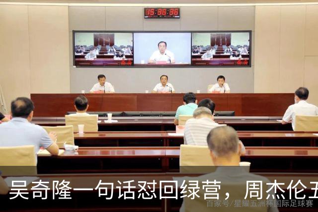 吴奇隆一句话怼回绿营，周杰伦五个字亮明身份，唐湘龙盛赞有骨气
