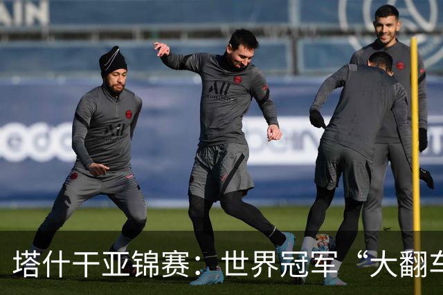 塔什干亚锦赛：世界冠军“大翻车”！王艺迪剃光头，蒯曼赢麻了