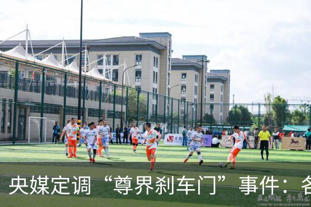 央媒定调“尊界刹车门”事件：各打五十大板，懂车帝危险了