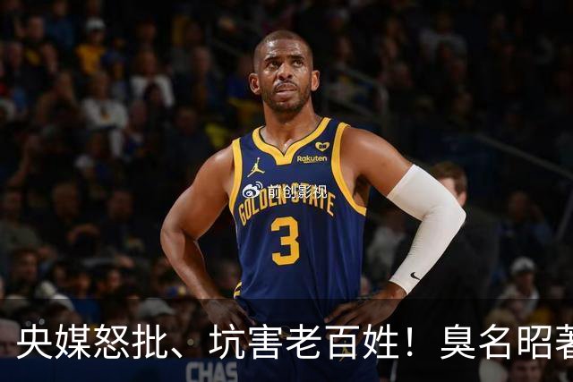 央媒怒批、坑害老百姓！臭名昭著的四大相声演员，个个难以原谅