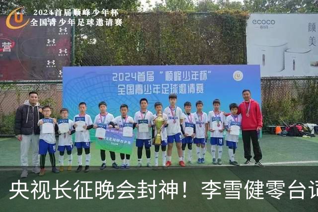 央视长征晚会封神！李雪健零台词演哭全网，朱亚文一战封血性硬汉