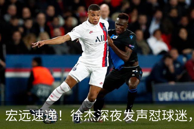 宏远速递！徐杰深夜发声怼球迷，徐昕被打入冷宫，王仕鹏唱衰广东