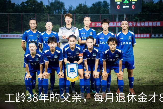 工龄38年的父亲，每月退休金才865元，我找去社保局才发现端倪