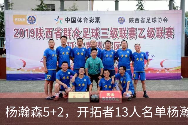 杨瀚森5+2，开拓者13人名单杨瀚森已经掉落倒数第二，前景堪忧