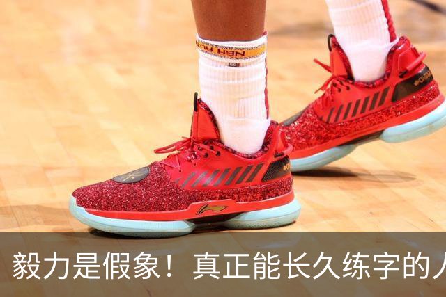 毅力是假象！真正能长久练字的人，靠的是可看见的反馈！
