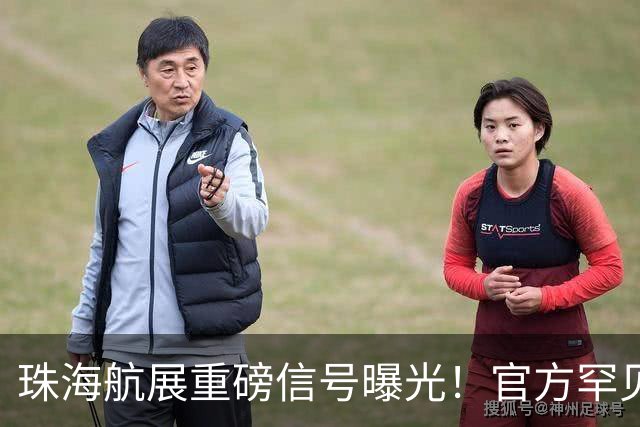 珠海航展重磅信号曝光！官方罕见表态，轰-20这次真会现身？