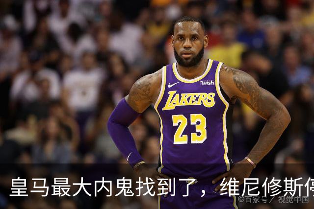 皇马最大内鬼找到了，维尼修斯停赛皇马杀疯了，剑指国家德比！