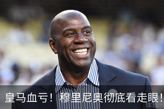 皇马血亏！穆里尼奥彻底看走眼！伯纳乌弃将一战封神