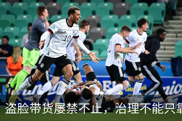 盗脸带货屡禁不止，治理不能只靠封号