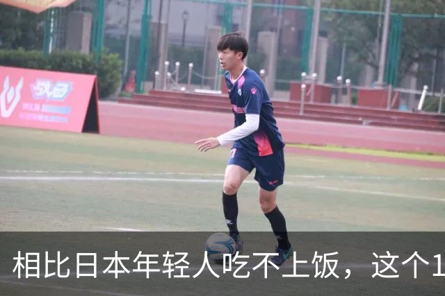相比日本年轻人吃不上饭，这个12岁的邯郸女孩才应该被看见