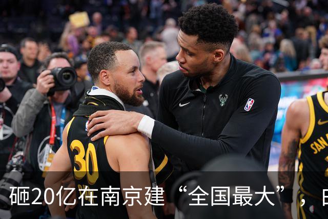 砸20亿在南京建“全国最大”，白金汉爵还在卖“老登味”？
