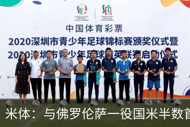 米体：与佛罗伦萨一役国米半数首发低于6分，图拉姆8分最高