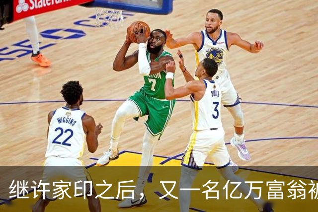继许家印之后，又一名亿万富翁被判了，损害民众、劣迹斑斑