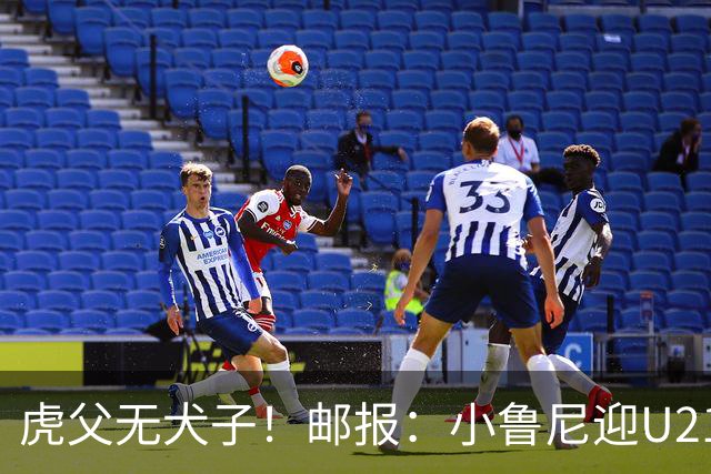 虎父无犬子！邮报：小鲁尼迎U21首秀，是曼联梯队稀缺的正统中锋