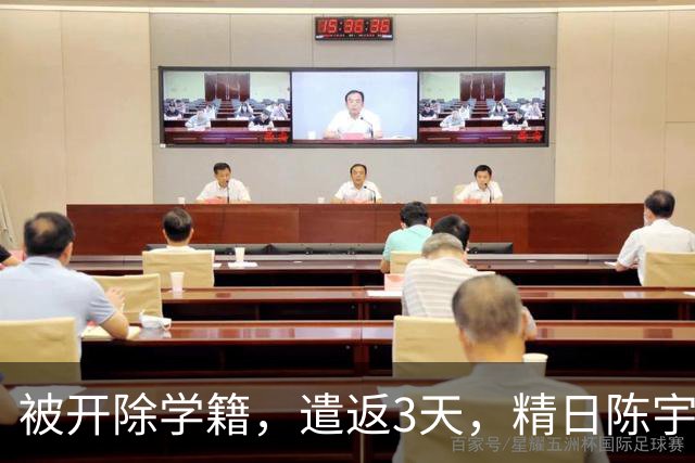 被开除学籍，遣返3天，精日陈宇昕又迎3大麻烦，出路被堵死
