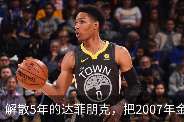 解散5年的达菲朋克，把2007年金字塔舞台做成了乐高