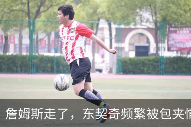 詹姆斯走了，东契奇频繁被包夹情绪低落，场均仅25.5分MVP悬了