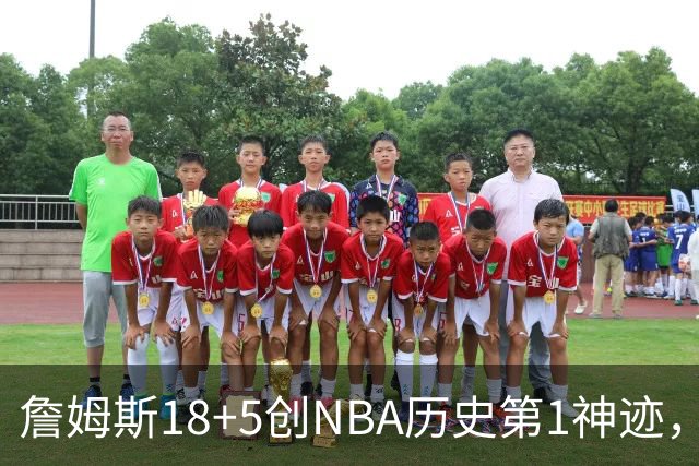 詹姆斯18+5创NBA历史第1神迹，76人完败活塞！马克西29+5末节18分，布朗20中5