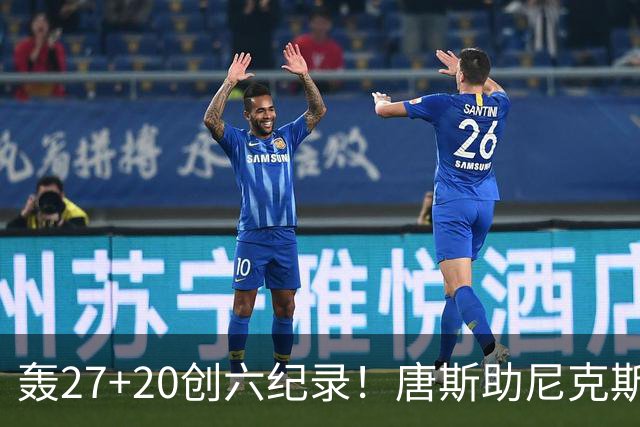轰27+20创六纪录！唐斯助尼克斯洗涮耻辱纪录 四年2.24亿真不值吗？