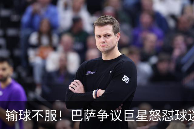 输球不服！巴萨争议巨星怒怼球迷！国家德比继续死战皇马