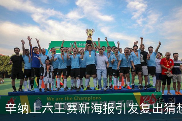 辛纳上六王赛新海报引发复出猜想，提议给德约总决赛外卡梅总反对