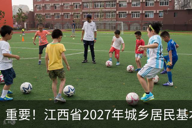 重要！江西省2027年城乡居民基本医疗保险开始缴费啦