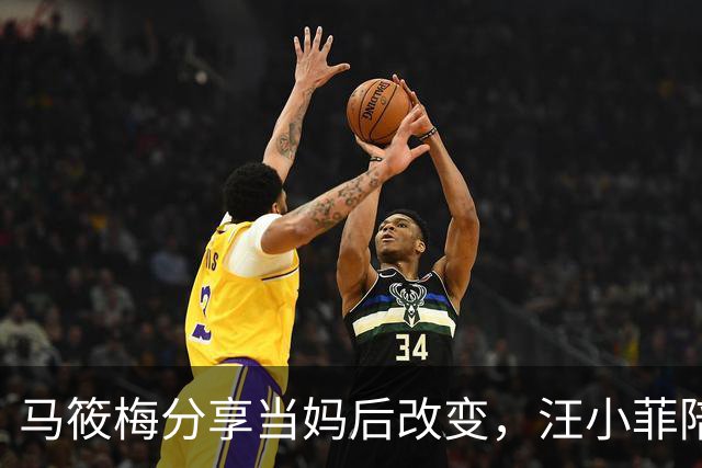 马筱梅分享当妈后改变，汪小菲陪娃有耐心，再婚后变得情绪稳定