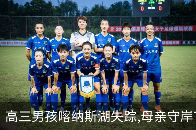 高三男孩喀纳斯湖失踪,母亲守岸7天后直言放弃,意外竟在此时发生
