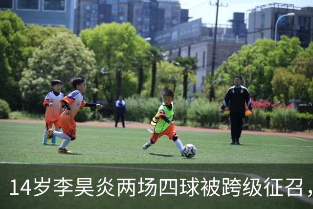 14岁李昊炎两场四球被跨级征召，拉玛西亚的真正考验是什么？