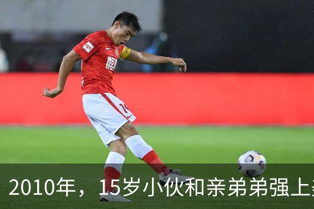 2010年，15岁小伙和亲弟弟强上美少妇，最后居然被反杀