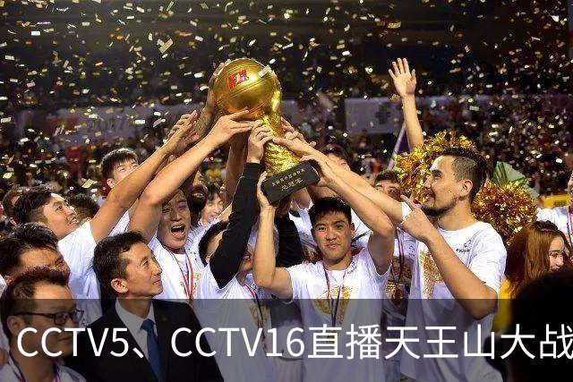 CCTV5、CCTV16直播天王山大战！大连将增开远征军航班，蓉城主帅攻心为上