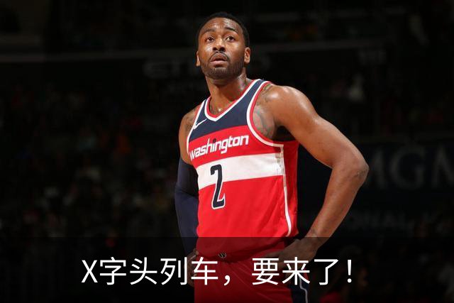X字头列车，要来了！
